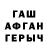 Бутират BDO Ash Powell