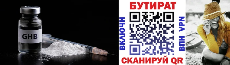 купить сайты Отрадная БУТИРАТ жидкий экстази