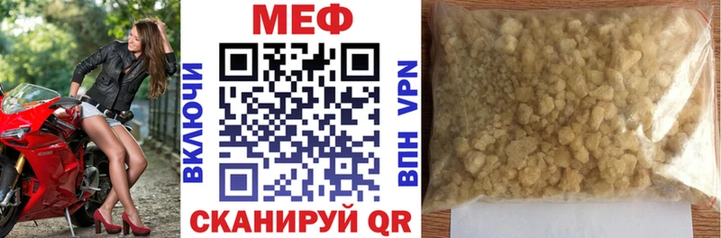 МЕФ кристаллы  Отрадная 