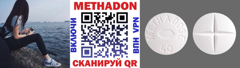 Метадон VHQ  Отрадная 